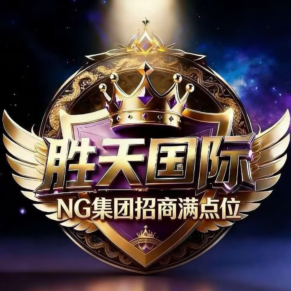 胜天国际